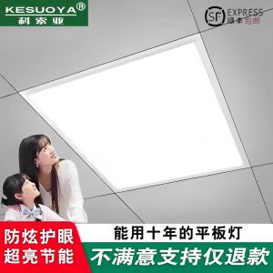 Integrated Ceiling 600x600 LED Flat Light 60x60 Grid Light Gypsum Mineral Cotton Board Office LED Project Lighting