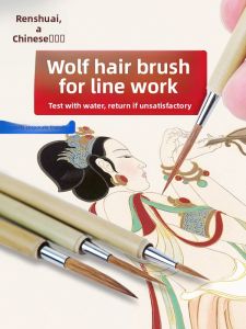 RONGBAOZHAI | Wolftip Brush Set Beginner