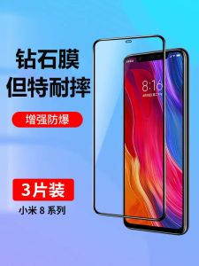 ฟิล์มกระจกนิรภัยแบบเต็มจอสำหรับ Xiaomi 8 รุ่นเยาวชน ฟิล์มป้องกันรอยนิ้วมือ ป้องกันแสงสีฟ้า ป้องกันการตกหล่น