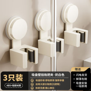 Powerful Suction Mop Holder Wall Mounted No Drilling Needed Bathroom Home Use Storage Tool Mop Broom Rack Sticky Hook Hanger