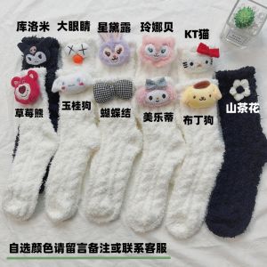 Thickened Fleece Coral Socks for Men And Women Warm Sleepwear Cute Sanrio Cartoon Print Mid-Calf Winter Socks Gift for Boyfriend