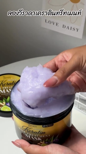 WERADA วีราดา เคราติน ทรีทเมนท์ 500 มล. ฟื้นฟูผมเสีย บำรุงผม ผมนุ่มลื่น ผมสวยเงางาม สารสกัดสมุนไพร