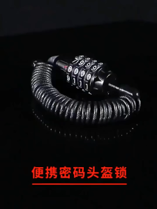 ☄จัดส่งทันที☄กันขโมย สายล็อคหมวก สายล็อคหมวกกันน็อคกันขโมย มอเตอร์ไซค์ จักรยาน ที่ล็อคหมวก