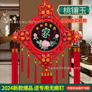 New Year Hot Sale Peach Wood Jade Carving Living Room Decorative Knot Hanging Ornament Chinese Traditional Handcraft Wall Art