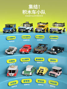 Đồ Chơi Lắp Ráp Ô Tô Cho Trẻ Em Đồ Chơi Giáo Dục Cho Trẻ Em Từ 5-14 Tuổi Đồ Chơi Lắp Ráp Mô Hình Xe Hơi Cho Bé Trai Và Bé Gái