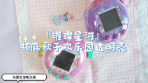 Bandai | In Stock Tamagotchi Paradise Acrylic Protective Case Transparent Film Kawaii The Transparent Hard Acrylic Shell Accessories Gift
