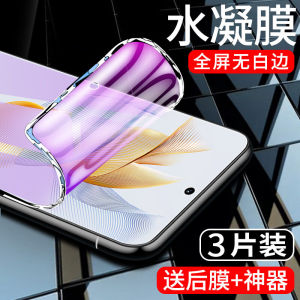 Honor 90 pro High Definition Water Condensing Film Full Screen Coverage Tempered Glass Mobile Phone Screen Protector Anti Blue Light