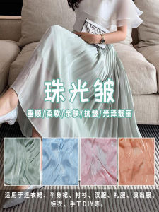 Designer Matte Texture Skirt Fabric Anti-Wrinkle Hanfu Performance Costume Decorative Material Polyester Fiber Pure Color