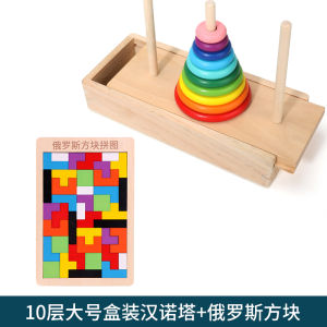Rainbow Ring Hanoi Tower Six Levels Ten Layers Eight Layers Childrens Educational Toys Competition Special Stackable Toys