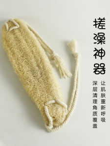 Natural Long Sponge Gourd Fiber Bath Scrub Towel Back Scratching Mud Removal Bath Flower Double Sided Personal Hygiene Tool