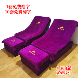 ที่รองโซฟาสำหรับร้านแช่เท้าที่รองผ้าขนหนูสำหรับเก้าอี้นวดเท้าที่รองหลังผ้าเช็ดเท้าผ้าคลุมโซฟาสปาเท้าแบบสองชิ้น