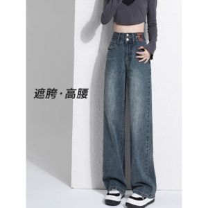 กางเกงยีนส์ขากว้างเอวสูงสไตล์ย้อนยุคสำหรับผู้หญิง กางเกงขายาวทรงตรงขากระบอกเล็กฤดูใบไม้ผลิและฤดูใบไม้ร่วง กางเกงขายาวทรงสลิมฟิตสำหรับผู้หญิง