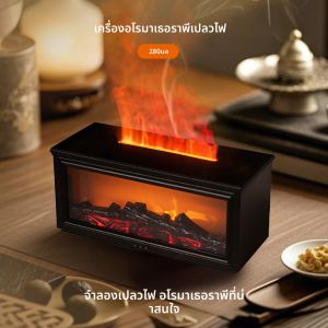 เปลวไฟเตาผิง Aroma Diffuser สีตัวแปร Night Light เหมาะสําหรับห้องนอนสํานักงานวันหยุดของขวัญตกแต่งบ้าน