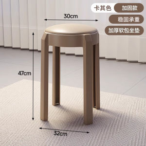 Modern Minimalist Soft Padded Plastic Stacking Dining Chair Home Use Living Room round Stool Compact Size Digital Camera Bag