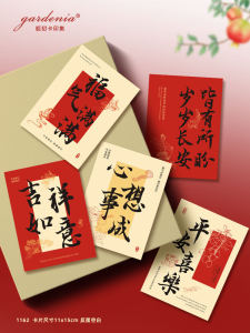 Money Is Rolling out and Everything Is Done. Greeting Card Fortune Good Luck Peace Joy Blessing Good Luck New Year Wall Sticker Decoration Card