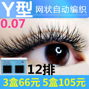 DAIJES 0.07y Lông Mi Tự Nhiên Chồn Giống Như Giả Trà Núi Hương Vị Một Lần Thứ Hai Mở Đầu Thiết Kế Mạng Dệt Dành Cho Nữ