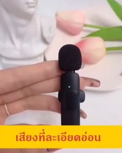 เลิโดสีสด มิโครนี้ไม่ต้องตั้ง ไมค์ไร้สาย Wireless Microphone สำหรับ VLOG และ Youtube ซึ่งสามารถใช้ได้กับสมาร์ทโฟน, กล้อง, หรือคอมพิวเตอร์