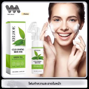 ครีมทำความสะอาดผิวหน้าช่วยให้ผิวกระจ่างใสทำความสะอาดรูขุมขนลดขนาดรูขุมขน