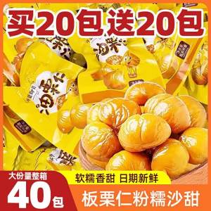 Ready-to-Eat Peeled Chestnuts