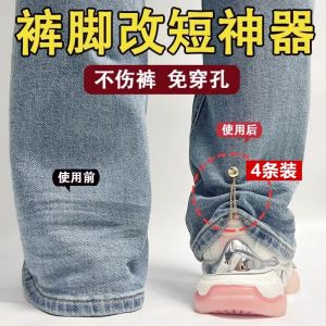 Kẹp Cố Định Quần Ngắn Vô Hình Không Cần Đục Lỗ Kẹp Từ Tính Để Chống Quần Rơi Khỏi Sàn Phụ Kiện May Vá DIY