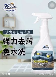 【Quick Dry No Need To Wash】 Magic Fabric Sofa Cleaner Spray 500ML Sofa Fabric Cleaner Spray Deeply Removes Stubborn Stains Without Soaking And Leaving No Water Marks Fabric Cleaner Spray Suitable for curtains mattresses sofas 沙发清洁剂 干洗剂