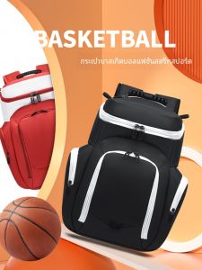 กระเป๋าเป้สะพายหลังสำหรับเล่นบาสเก็ตบอลและฟุตบอล กระเป๋าสะพายไหล่แบบสองข้างสำหรับผู้ชายและผู้หญิง กระเป๋าใส่หนังสือสำหรับนักเรียนมัธยมปลาย