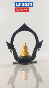 ซุ้มตั้งพระหน้ารถยอดนิยม สีดำขุ่น ลายเศียรพญานาคแบบตั้ง ร้านเครื่องประดับห้องพระและแท่นบูชา กระแสตอนนี้ สินค้าผลิตในประเทศไทย มีบริการเก็บเงินปลายทาง ส่งไว