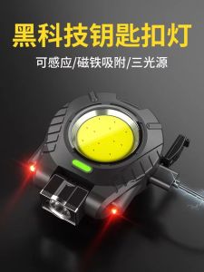 ไฟพวงกุญแจไฟฉายแบบชาร์จไฟได้สว่างพิเศษกลางแจ้งมัลติฟังก์ชั่นพกติดตัวได้ไฟทำงานมินิขนาดเล็กพกพาสะดวก LED