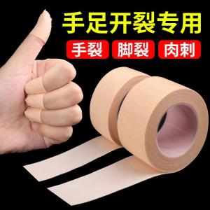 Medicinal Tape for Hand And Foot Cracks Winter Hand Crack Patch Finger Dry Patch Crack Prevention Rubber Tape Emergency Outdoor Gear