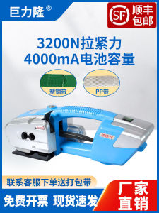 Juli Long JD13/16 Portable Electric Thermal Welding Packaging Machine Handheld Charging PET Plastic Steel Tape PP Plastic Tape Automatic Binding Machine V2 Bundling Strap Tightening Integrated