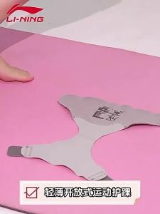 Li-Ning | Dụng Cụ Hỗ Trợ Chống Thương Tích Cổ Tay Cổ Chân