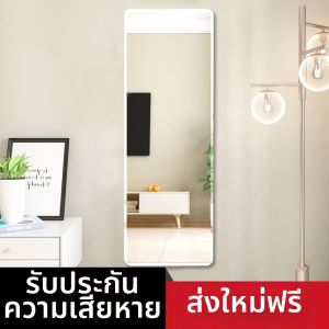Self-adhesive Wall-mounted Full-length Mirror