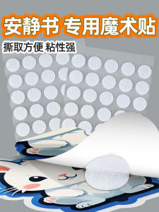 Quiet Book Magic Tape Strong Adhesive Dot Double-Sided Tape Kindergarten DIY Handcraft Baby Early Education Traceless Self-Adhesive Mother-Daughter Adhesive Fixed round Wall Stickers Tearable Reusable