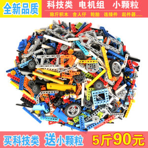 Universal High Mix Weighting Building Block Motor Power Set Technology Mechanical Parts Small Particle Assembly Loose Weight