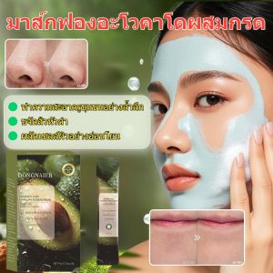 หมิงรัน มาส์กบํารุงผิว มาส์กฟอง นุ่มนวล ปรับปรุง สดชื่นและไม่เหนียวเหนอะหนะ ควบคุมความมันและให้ความสดชื่น