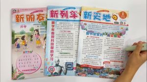 2024 NEW WORLD Assessment Magazine Bundle Pack (Primary 3&4)