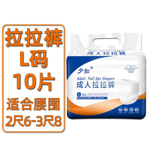 Adult Pull-Up Diapers Underwear Style Mens Womens Elderly Disposable Paper Comfortable Soft Absorbent Pad Breathable