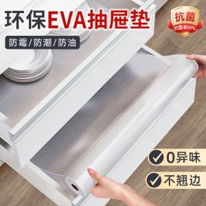 Drawer Liner Cabinet Seat Cover Moisture Proof Pad Kitchen Cabinet Mildew-Proof Wardrobe Shoe Cabinet Waterproof Oil-Proof Stickers Non Slip