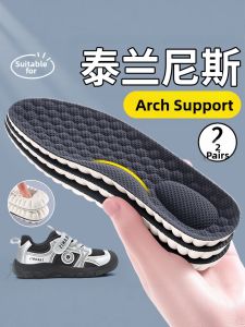 XIANZHAO | Arch Support Childrens Insoles
