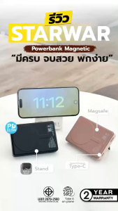 Why PB-403E STARWAR-5 Power Bank 5000mAh 22.5W Fast Charge + Wireless Charge