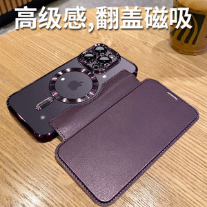 New Flip Cover Phone Case for Apple 17Pro 16Pro Max 15 Compatible with iPhone 14Pro Max Business Style Magnetic Absorption with Lens Film Full Cover