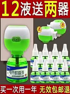 USB Car Electric Mosquito Repellent Device Mobile Plug-In Heater Home Universal Mosquito Control Incense for Vehicle Safety