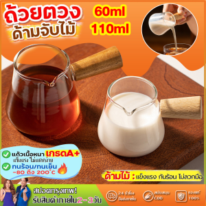 BKK แก้วตวงใสด้ามไม้ แก้วตวงกาแฟ  60ml/110ml