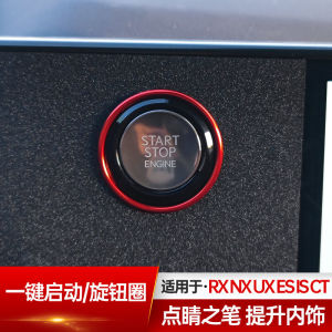 Applicable to Lexus NX Knob Ring Rx350h One-Click Start Decorative Ring Es UX Is Interior Decoration for Modification GSCT