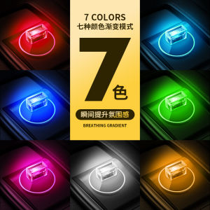 Car USB Colorful Breathing Ambience Light Color Changeable Car Wireless Small Night Lamp Indoor Colorful Gradient Decorative Light