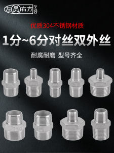 304 Stainless Steel Wire Pair 1.2-Inch Turn 6-Point Reducing Large and Small Head Double Outer Teeth Equal Socket Reducing Exterior Thread Coupling