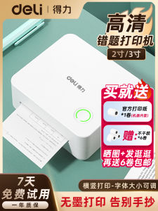 Portable Mistake Printer Deli X1B Bluetooth No Ink Pocket Size Mini Home Printer for High School And Junior High Students