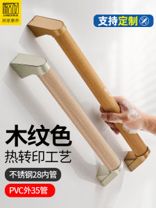 Armrest Stainless Steel Wood Grain Bathroom Toilet Barrier-Free Disabled Elderly Safe and Non-Slipping Railing Handle