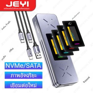 JEYI Visual Smart M.2 NVMe / SATA SSD Enclosure USB 3.2 Gen 2 10Gbps ภายนอก M2 อะแดปเตอร์รองรับ M-Key B + M Key UASP Trim