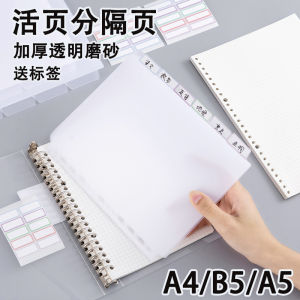 Thickened Loose Leaf File Dividers A4 A5 B5 Page Separators for Document Folder Storage Categorizing Labels Sheets Business Supplies